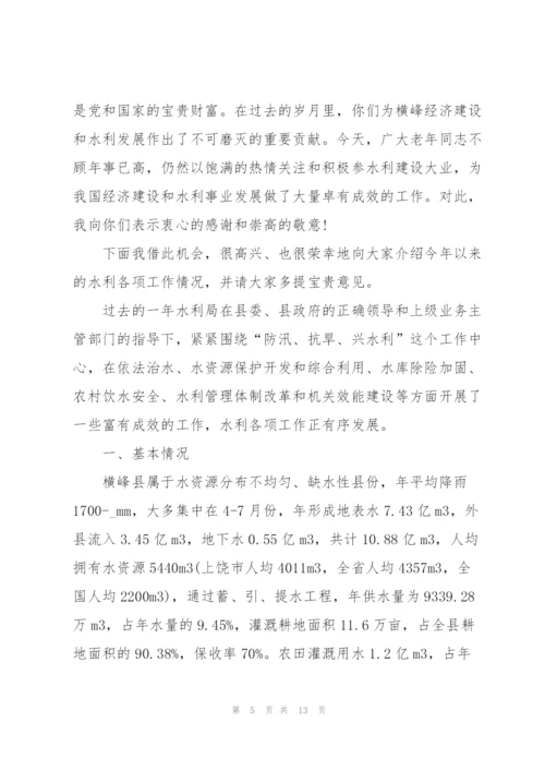 重阳节领导致辞发言.docx