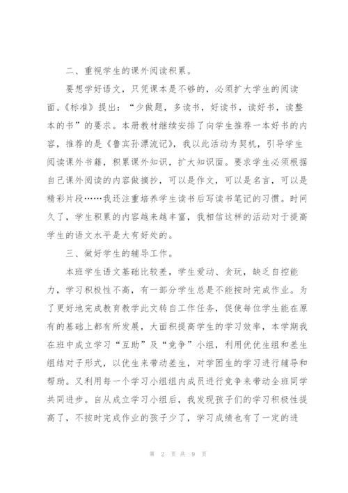 语文教学教研工作个人总结.docx