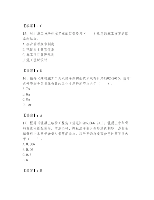 2024年标准员之专业管理实务题库及一套答案.docx