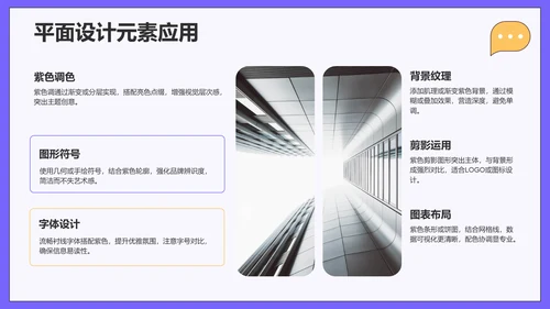 紫色插画风学习分享PPT模板
