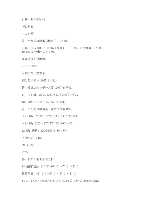 六年级小升初数学解决问题50道精品（历年真题）.docx