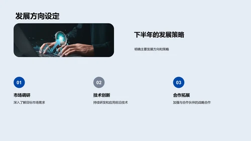IT行业半年总结