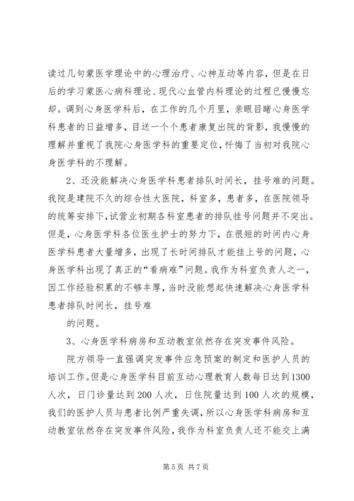 学习海因法则、墨菲定律的体会及工作建议 (4).docx