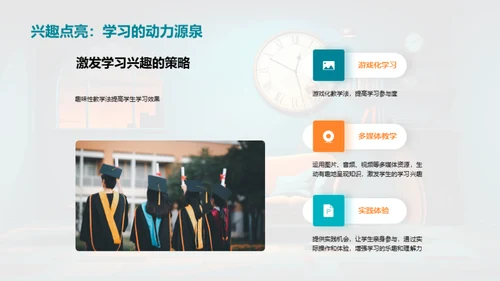 迎接新学期