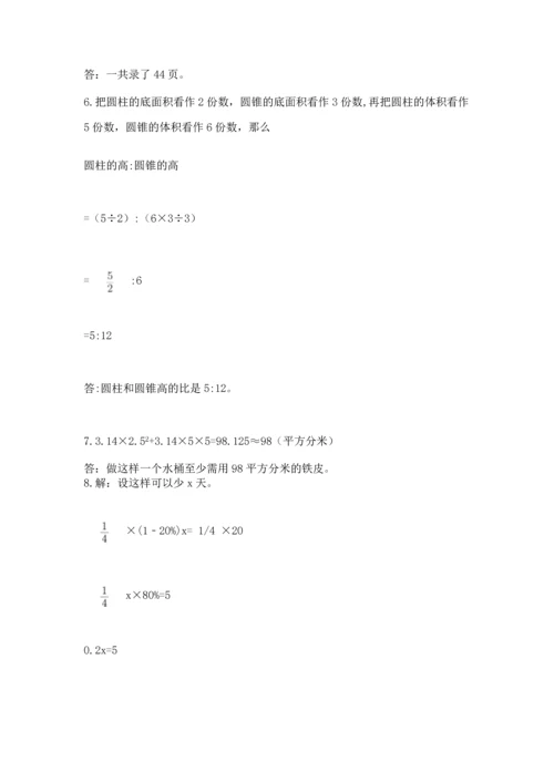 六年级小升初数学应用题50道及完整答案【夺冠】.docx