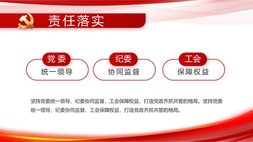 党建党支部年终工作总结汇报PPT党课