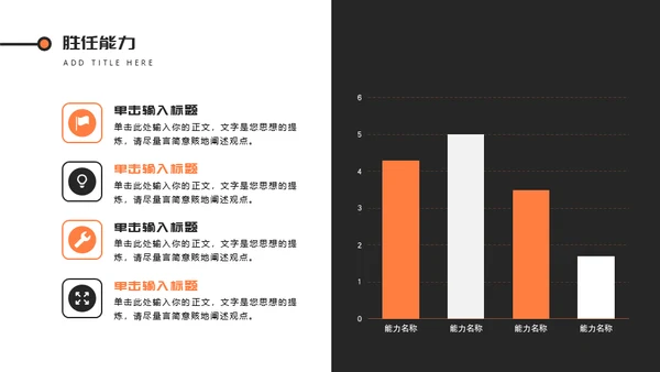商务风竞聘商业精英个人介绍通用PPT模板
