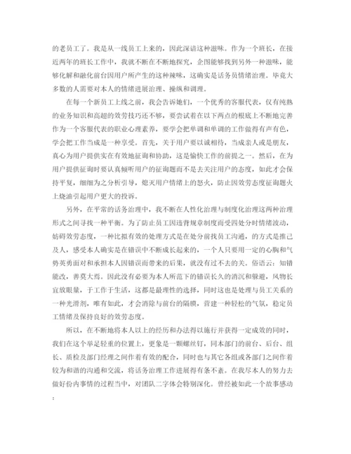 精编之客服人员11月份工作参考总结范本.docx
