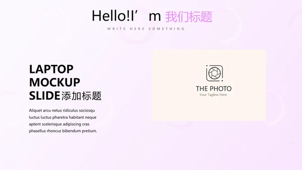 粉色公司品牌产品介绍宣传通用PPT动态模板
