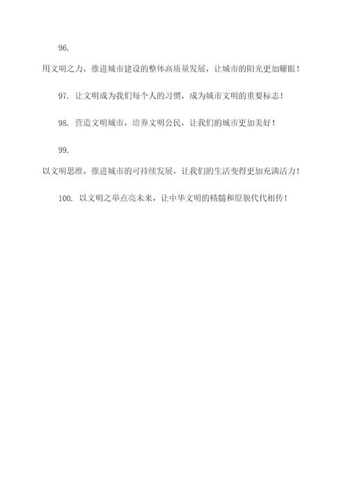 郑州文明活动主题标语口号