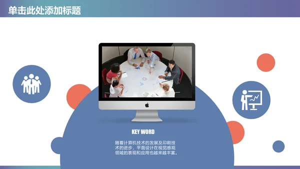 扁平风医院医疗工作汇报总结通用PPT模板