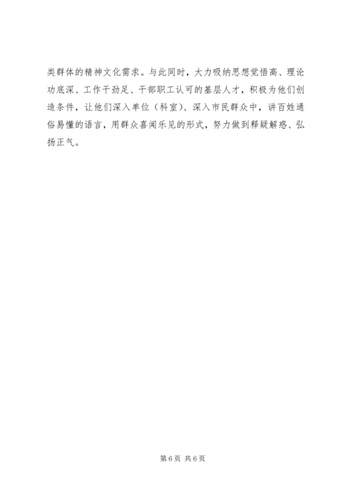 落实全省社会稳定和意识形态工作督查组整改汇报.docx