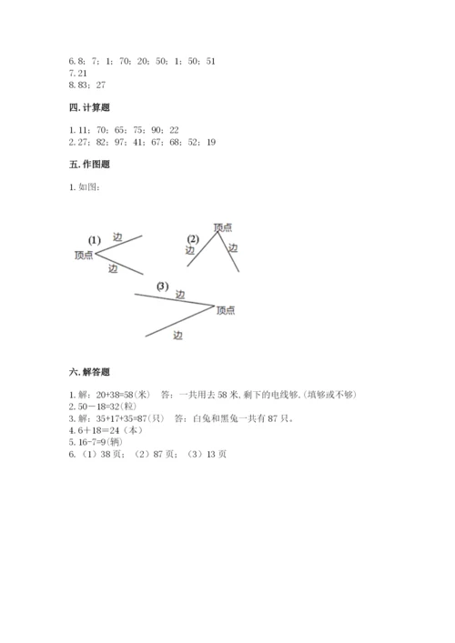 人教版二年级上册数学期中考试试卷及答案（名师系列）.docx