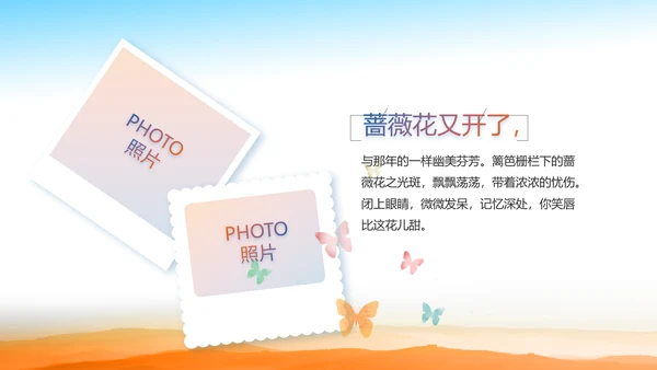致敬八一建军节部队军事动态PPT