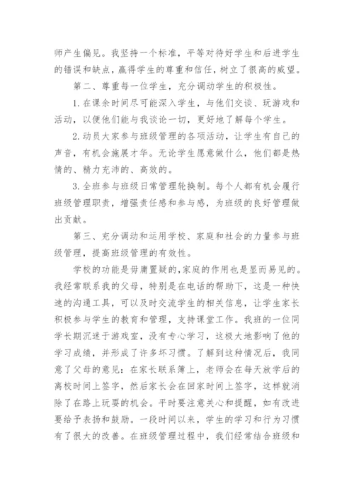 小学辅导员的工作总结_4.docx