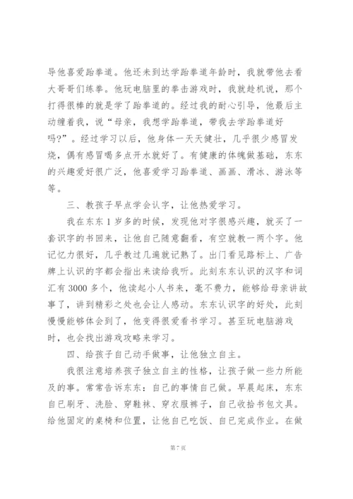 幼儿园家长育儿的心得体会范文5篇.docx