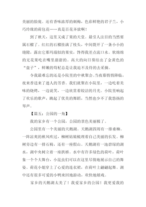描写一处景物的作文200字.docx