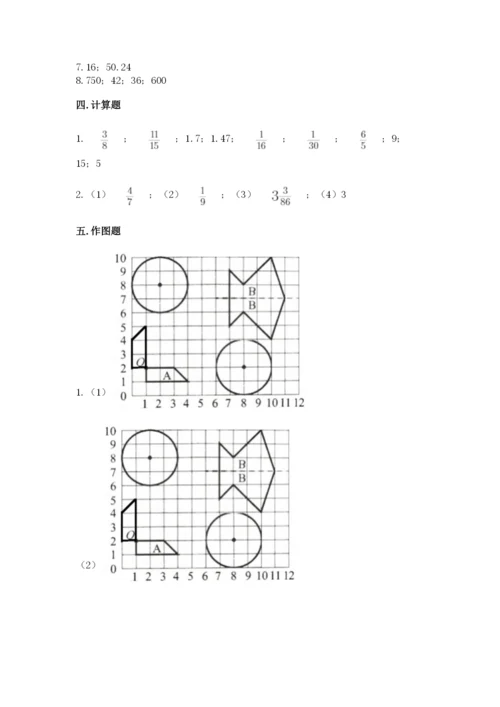 小学数学六年级上册期末卷含答案【考试直接用】.docx