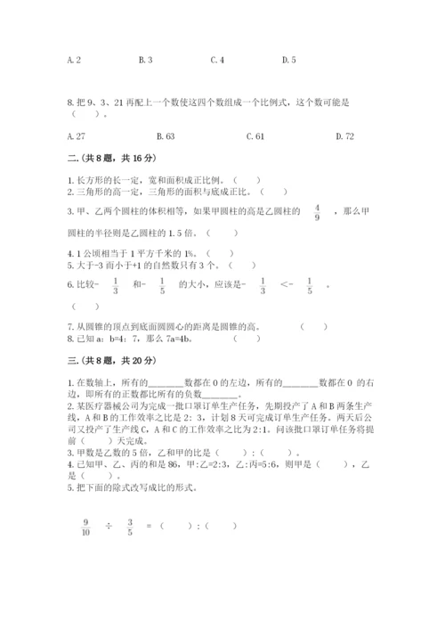 小学毕业班数学检测题附精品答案.docx