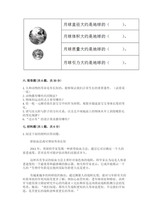 教科版科学三年级下册期末测试卷附答案（培优a卷）.docx