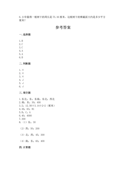 小学六年级上册数学期末测试卷含完整答案【名师系列】.docx