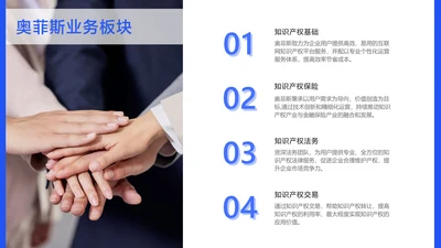 商务风白色业务树组织4项结构图PPT内容页