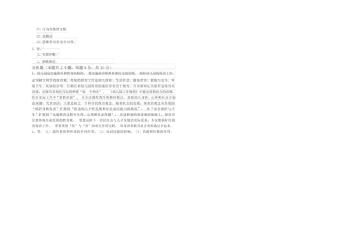 2019年保育员技师考前练习试卷C卷 附答案.docx