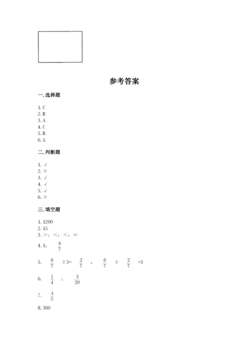 冀教版五年级下册数学第六单元 分数除法 测试卷含答案ab卷.docx