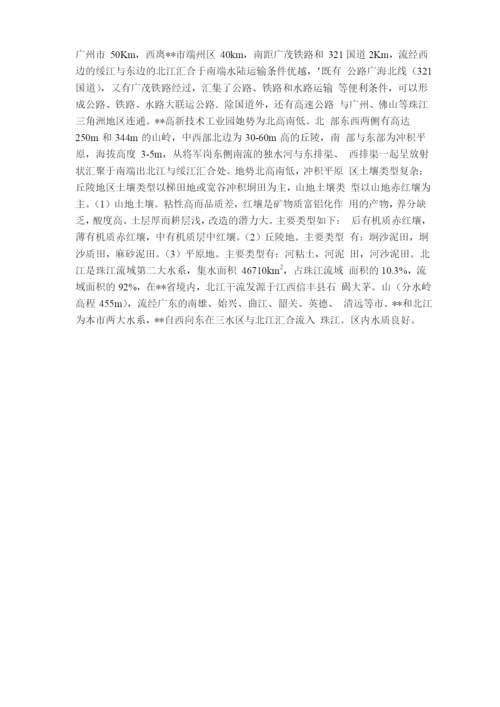 铝材厂突发环境事件应急预案.docx