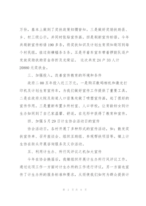 有关宣教工作计划4篇.docx