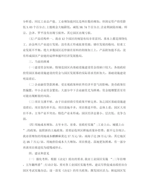 精编之初习计划范文.docx