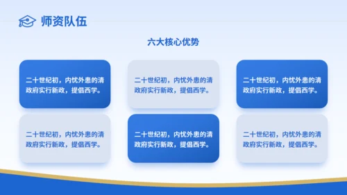 琼台师范学院大学校简介通用PPT模板