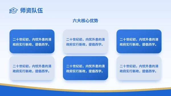 琼台师范学院大学校简介通用PPT模板