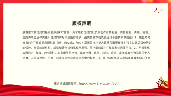 红色大气党建党课中国工会第十八次全国代表大会报告PPT职代会