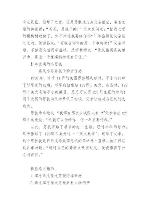 语文议论文万能论据精编.docx