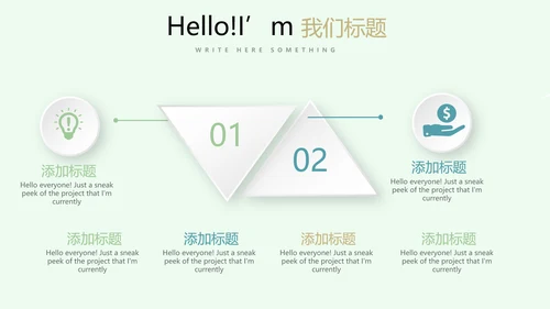 绿色小清新医务工作者工作汇报动态PPT