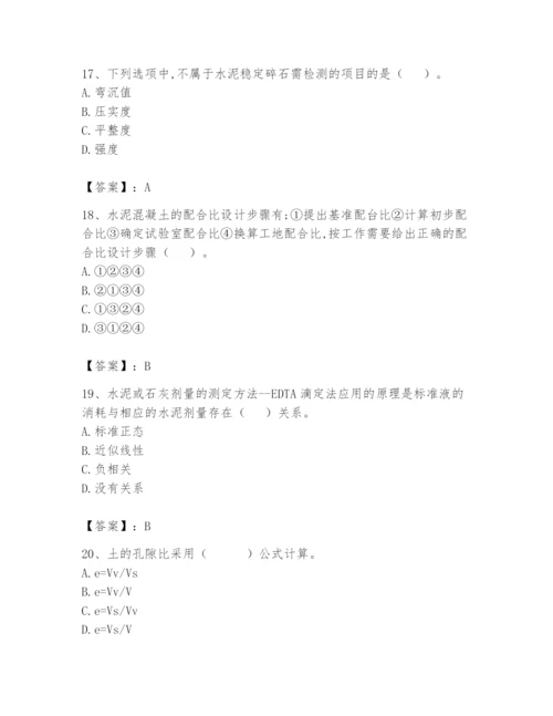 2024年试验检测师之道路工程题库含答案【b卷】.docx