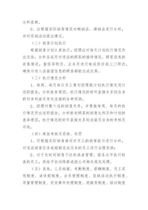 医保结算管理制度.docx