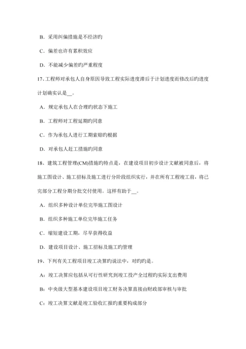 2023年天津监理工程师合同管理抵押权的实现考试试题.docx