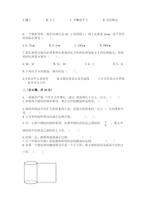 西师大版数学小升初模拟试卷及参考答案ab卷.docx