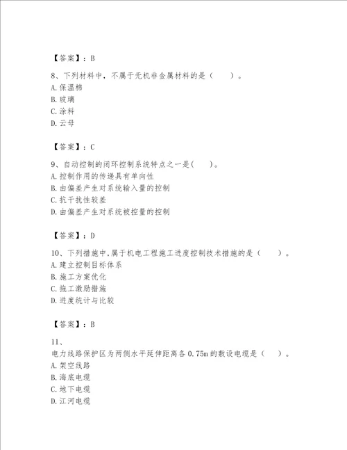 2023一级建造师一建机电工程实务题库网校专用