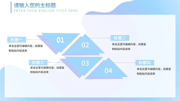 东京奥运会水蓝色PPT模板