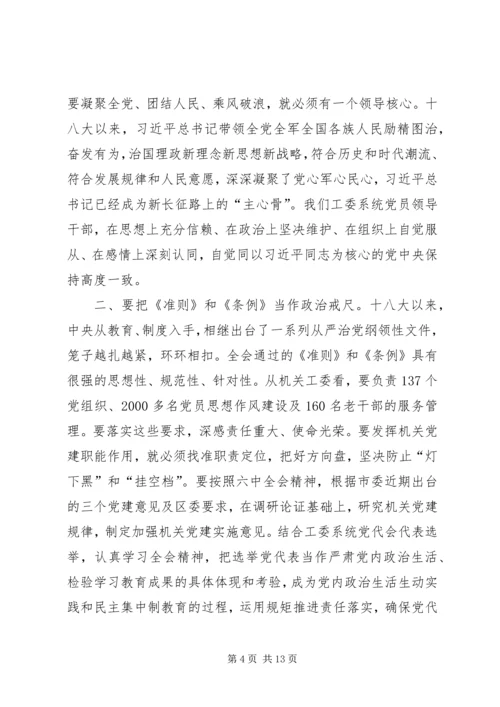 学习十九大报告的心得体会 (4).docx