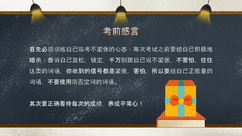高考倒计时班主任讲课PPT模板