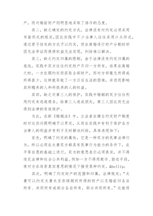 电大法学专科毕业论文范文.docx