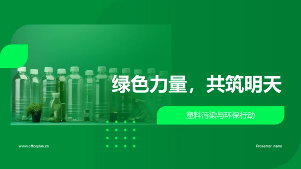 简约风其他行业教学课件PPT模板