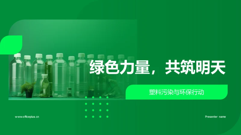 简约风其他行业教学课件PPT模板