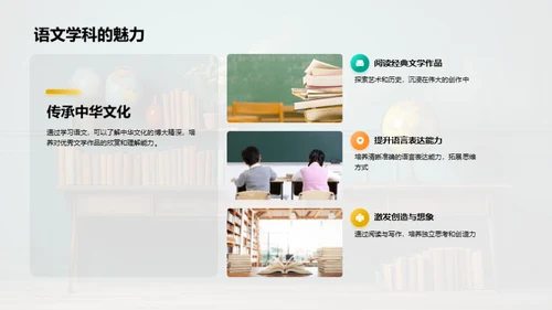 四年级学习全攻略
