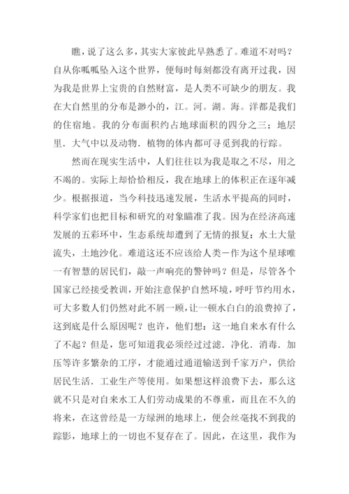 假如我是水作文-1.docx