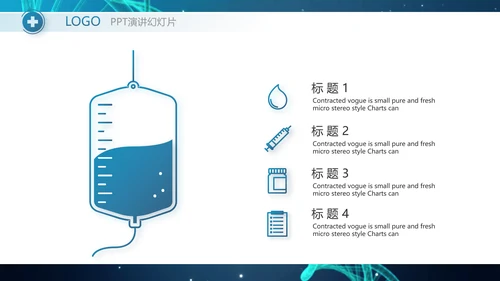 蓝色科技基因工程医疗医学PPT模板